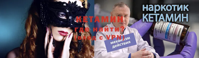 КЕТАМИН VHQ  закладки  Аша 