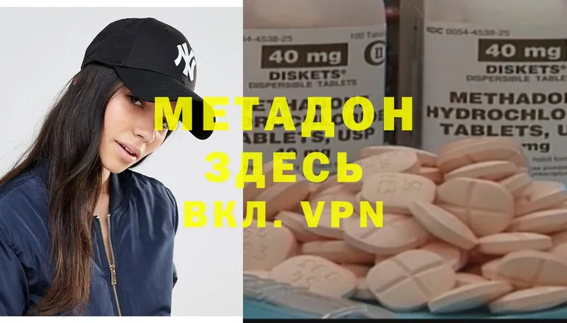 МЕТАДОН methadone  Аша 